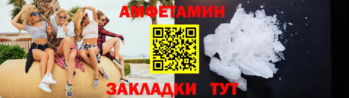 АМФЕТАМИН VHQ Вязники