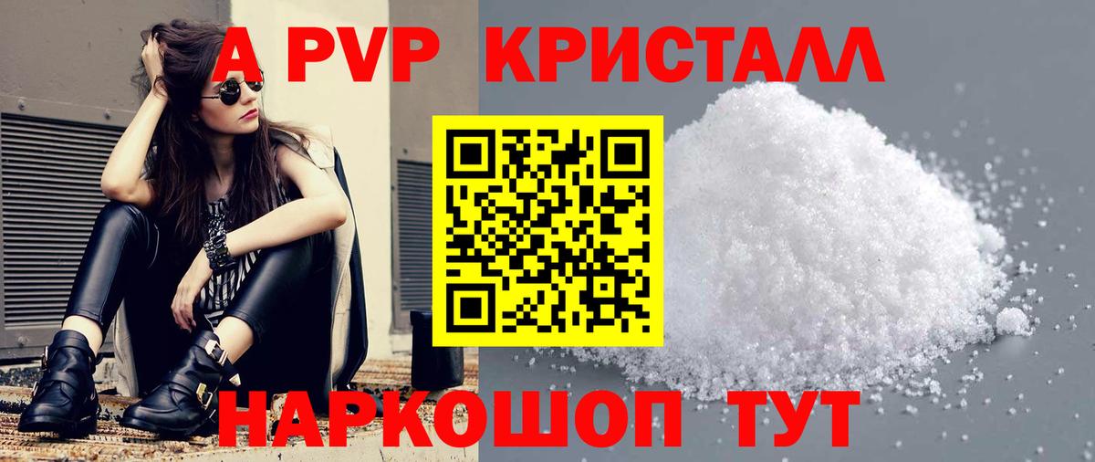 А ПВП  купить наркоту  Вязники  APVP крисы CK  Вход с VPN 