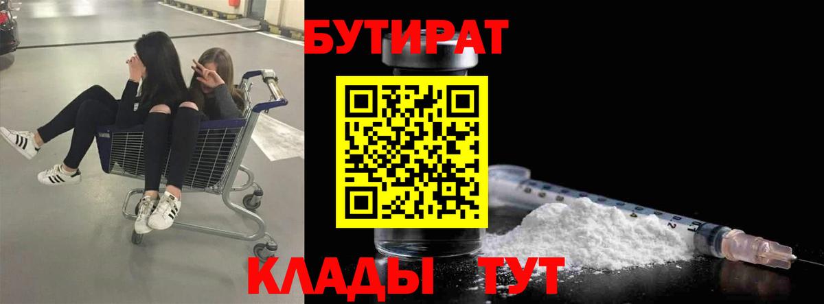 Бутират оксана  БУТИРАТ  Вязники  Вход с VPN 