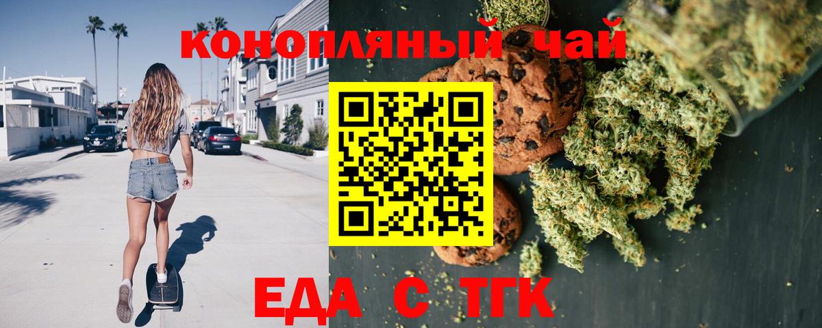 Вязники  Печенье с ТГК марихуана  Вход с VPN 