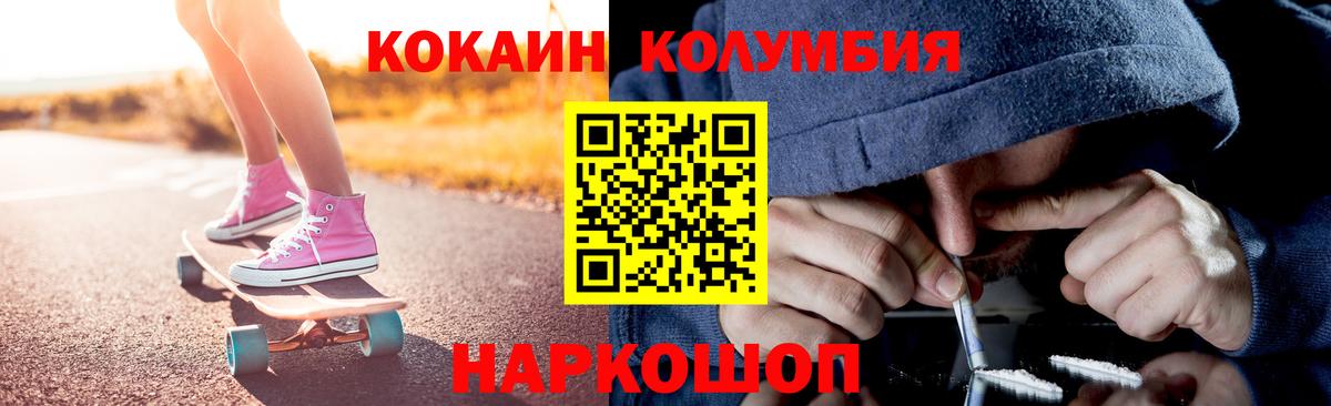 COCAIN Columbia  Вход с VPN  Вязники  КОКАИН Эквадор 