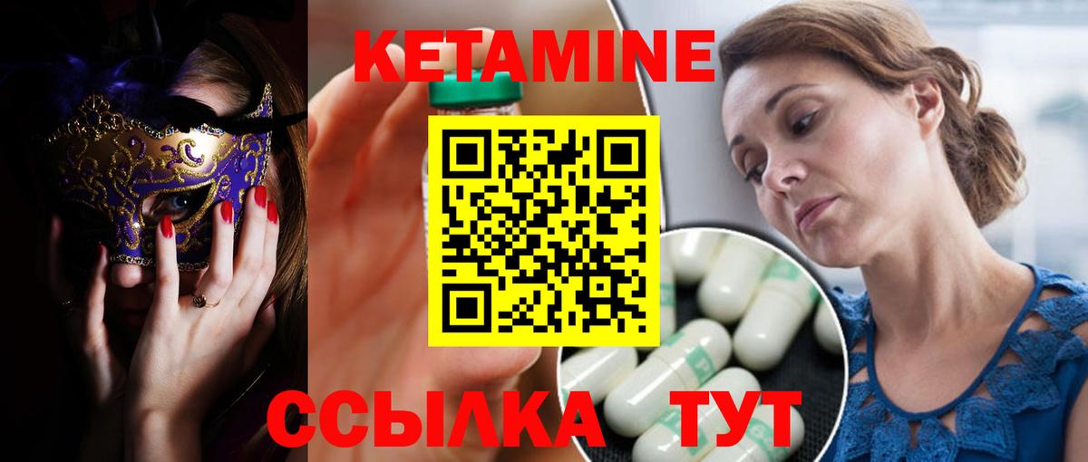Вязники  Кетамин VHQ  Вход с VPN 