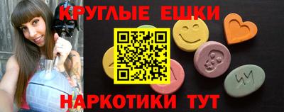 экстази Ярцево