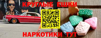 экстази Ярцево