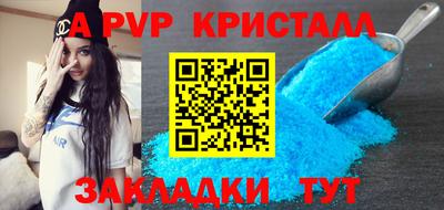 кристаллы Ярославль