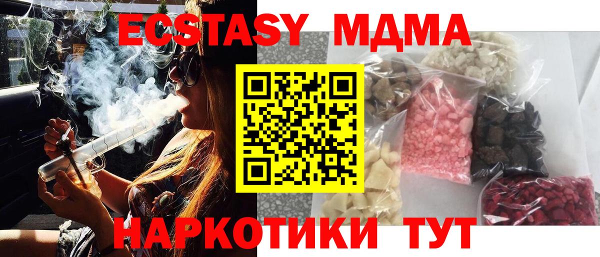 Вязники  МДМА Molly  MDMA  Вход с VPN  MDMA crystal 
