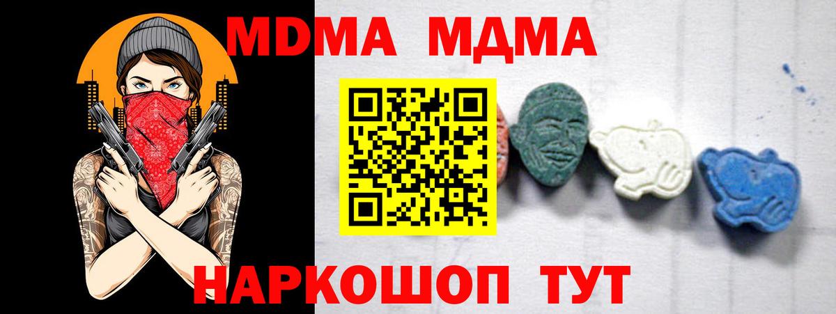 MDMA VHQ Вязники