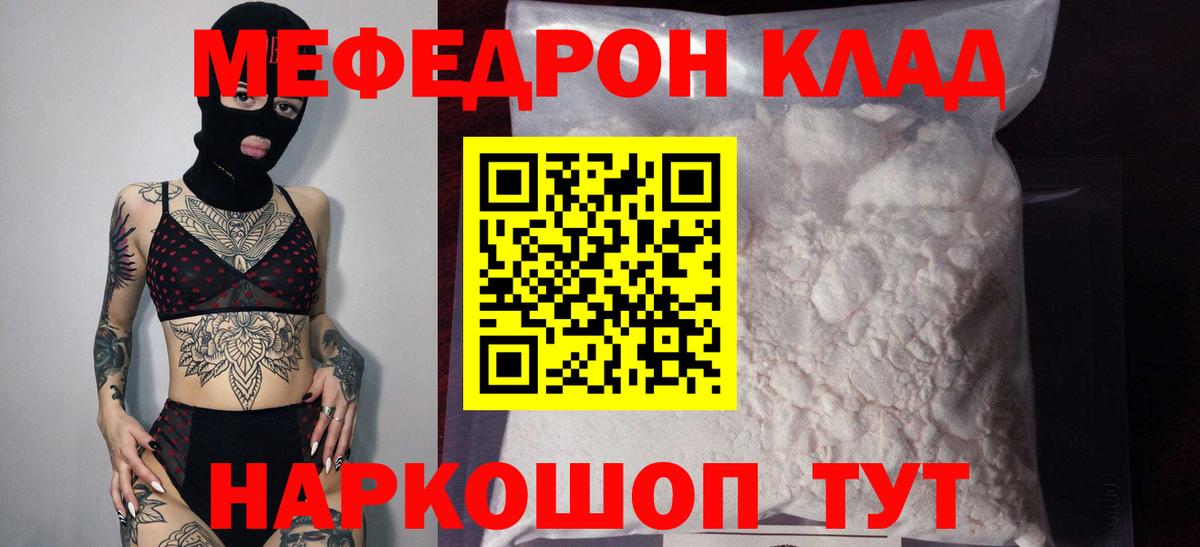 Меф мука Вязники