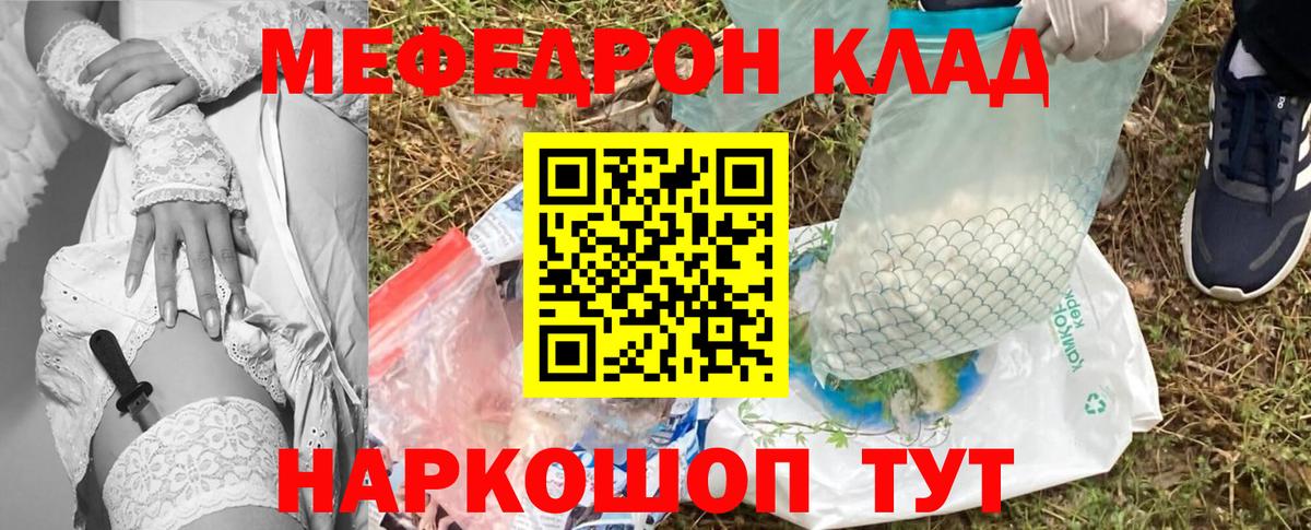 блэк спрут ССЫЛКА  МЯУ-МЯУ мука  Вход с VPN  МЯУ-МЯУ мука  Вязники  Мефедрон  МЯУ-МЯУ 