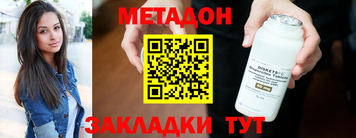 МЕТАДОН methadone  МЕТАДОН VHQ  Вязники  Вход с VPN 