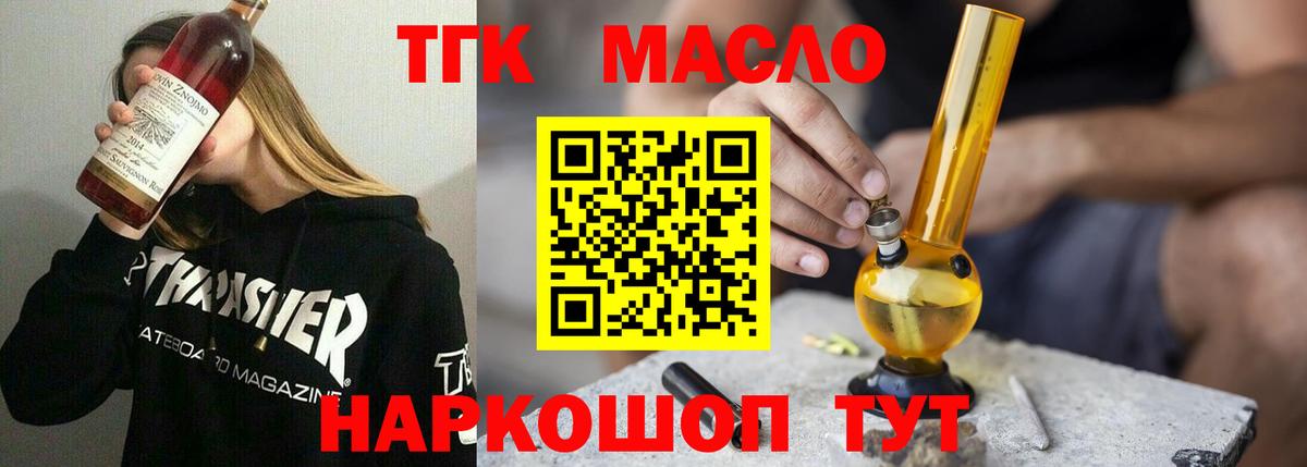 Дистиллят ТГК жижа  Дистиллят ТГК вейп с тгк  Вязники  Вход с VPN 